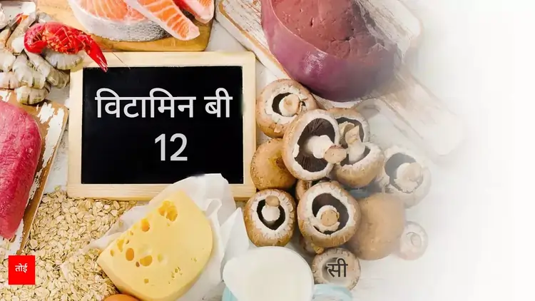 B12 तुरंत कैसे बढ़ाएं