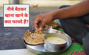 जमीन पर बैठना पूजा करने या खाना खाने के लिए पालथी मारकर बैठने के बाद बिना घुटनों पर जोर दिए कैसे उठें।