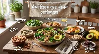 मैग्नीशियम युक्त भोजन शामिल करें